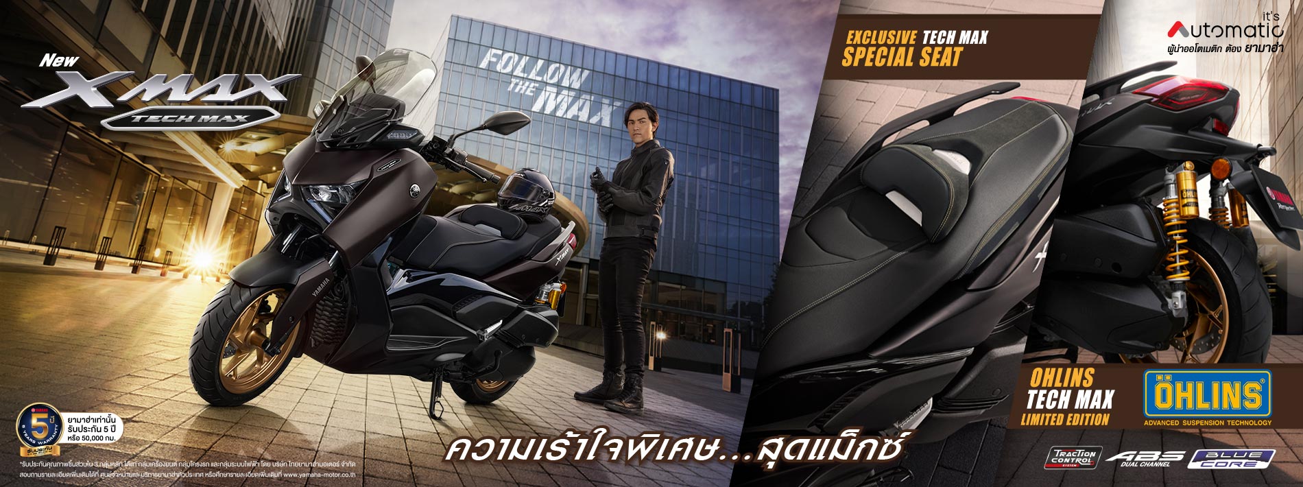 yamaha-xmax-tech-max-2024_cover-pc