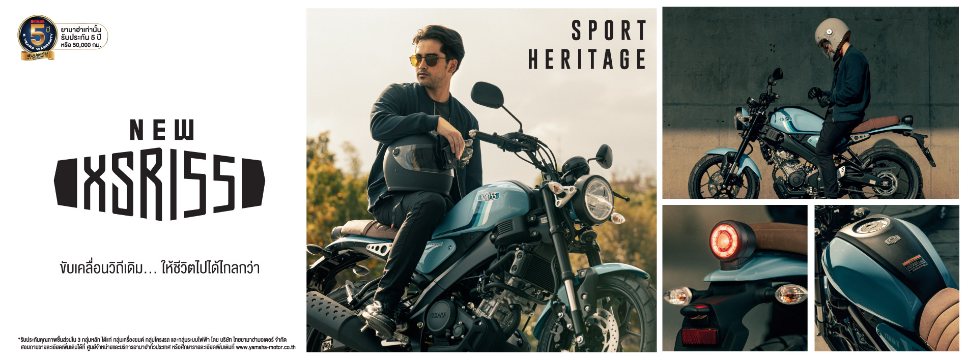 yamaha-xsr-2023-banner-1900x710